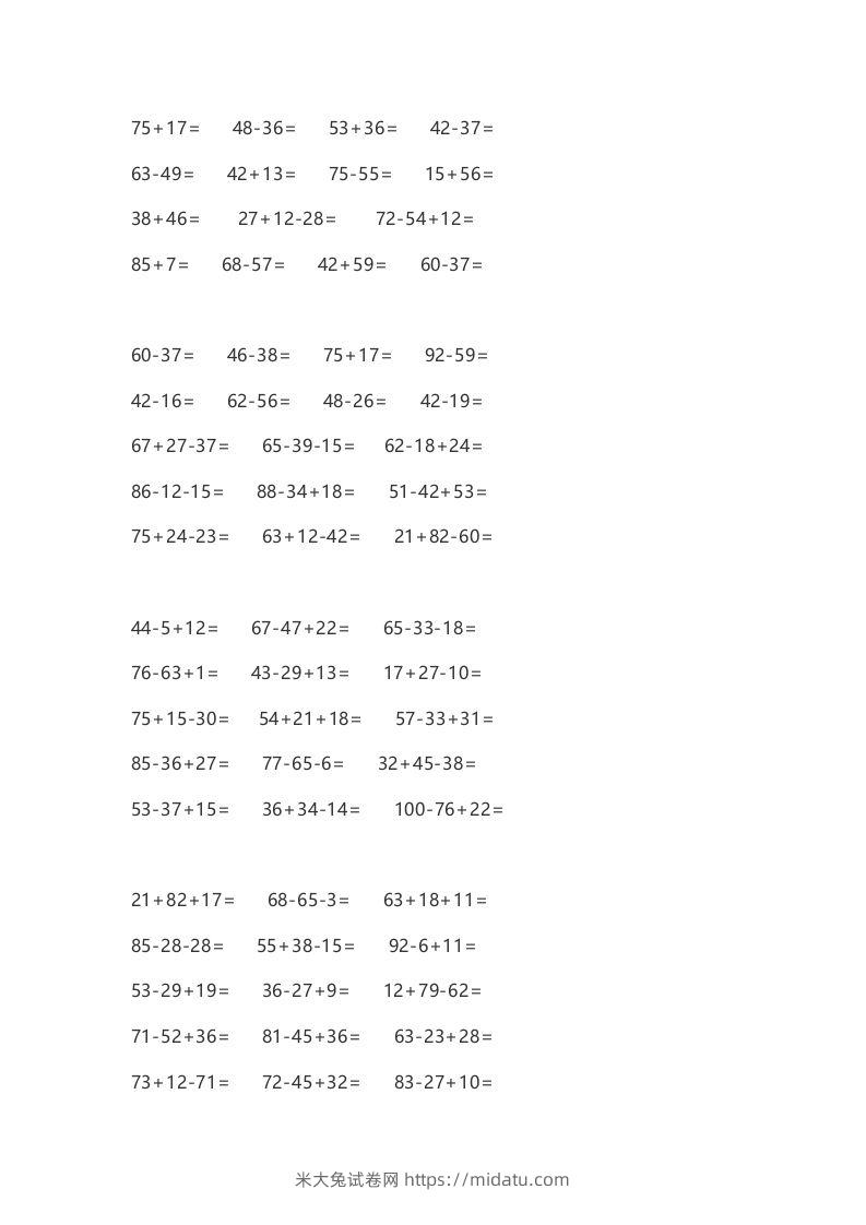 图片[3]-二上数学口算题卡()-米大兔试卷网