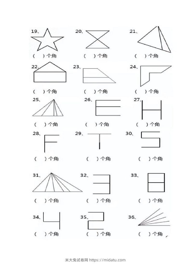 图片[2]-二年级上册数学图形角个数专项练习-米大兔试卷网