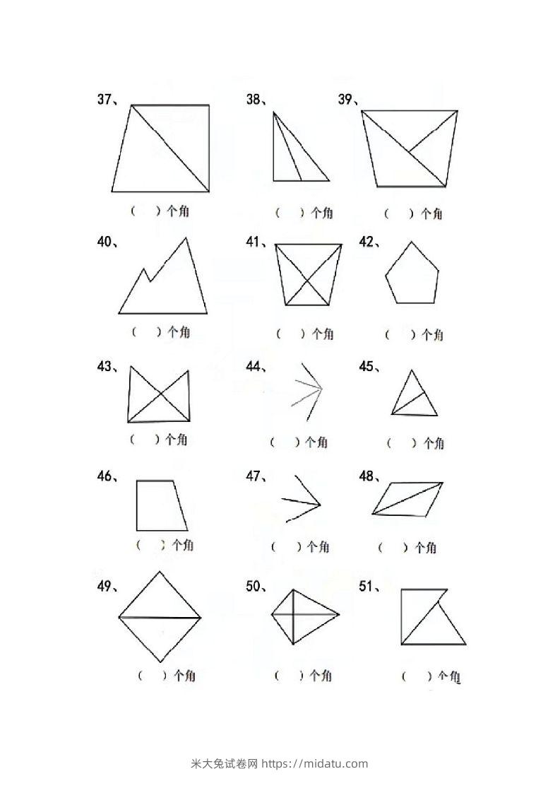 图片[3]-二年级上册数学图形角个数专项练习-米大兔试卷网