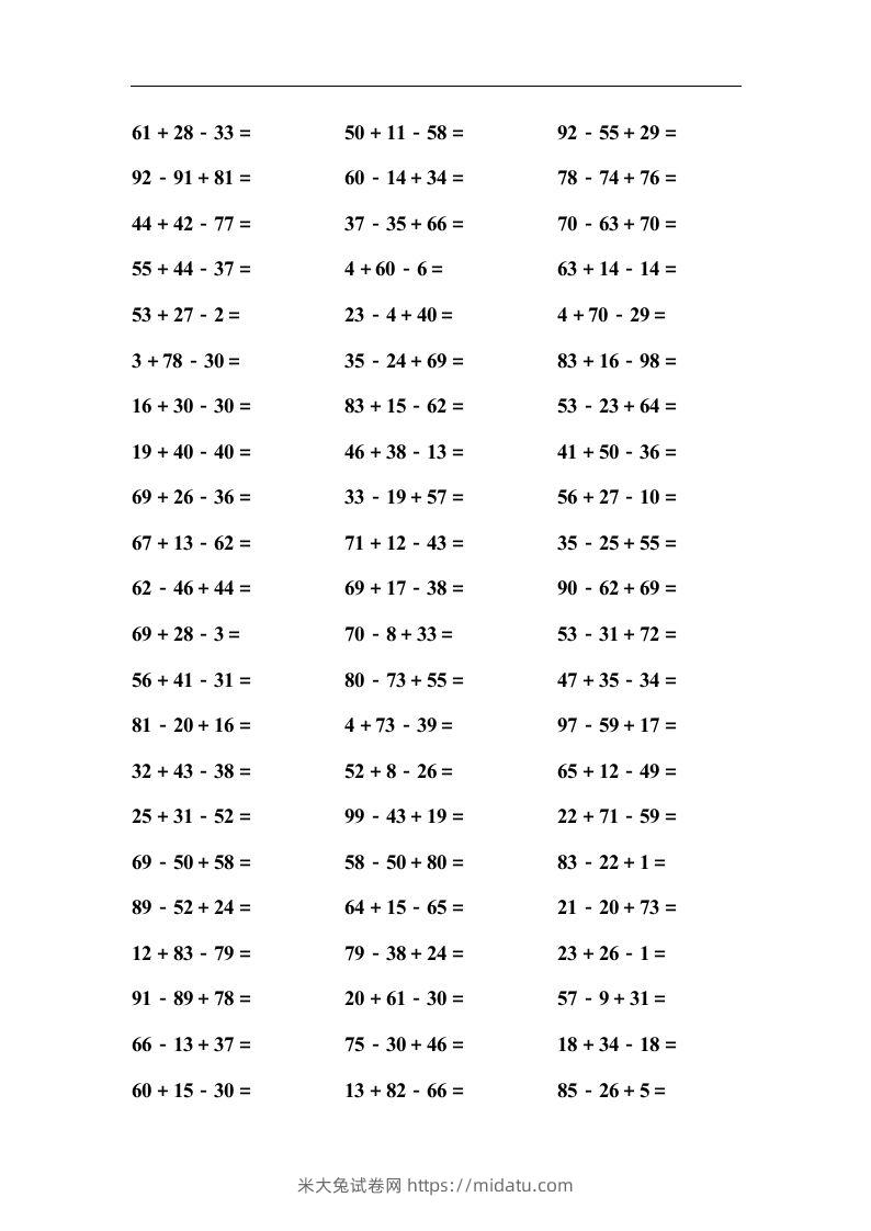 二上数学口算能力快速提升训练③-米大兔试卷网