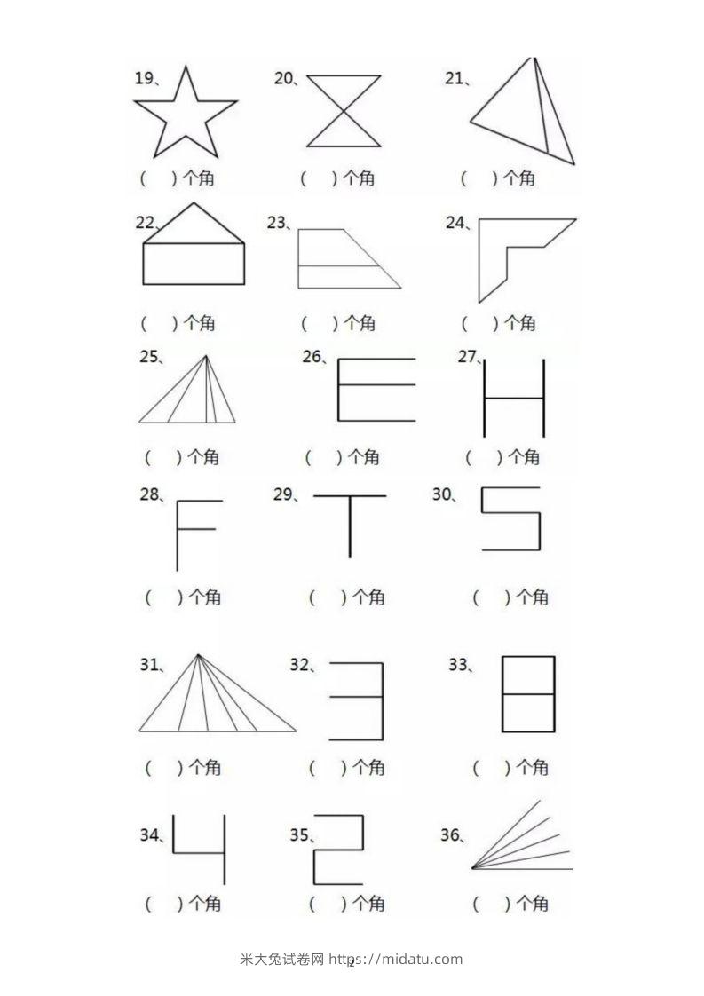 图片[2]-【数角专项】二上数学-米大兔试卷网