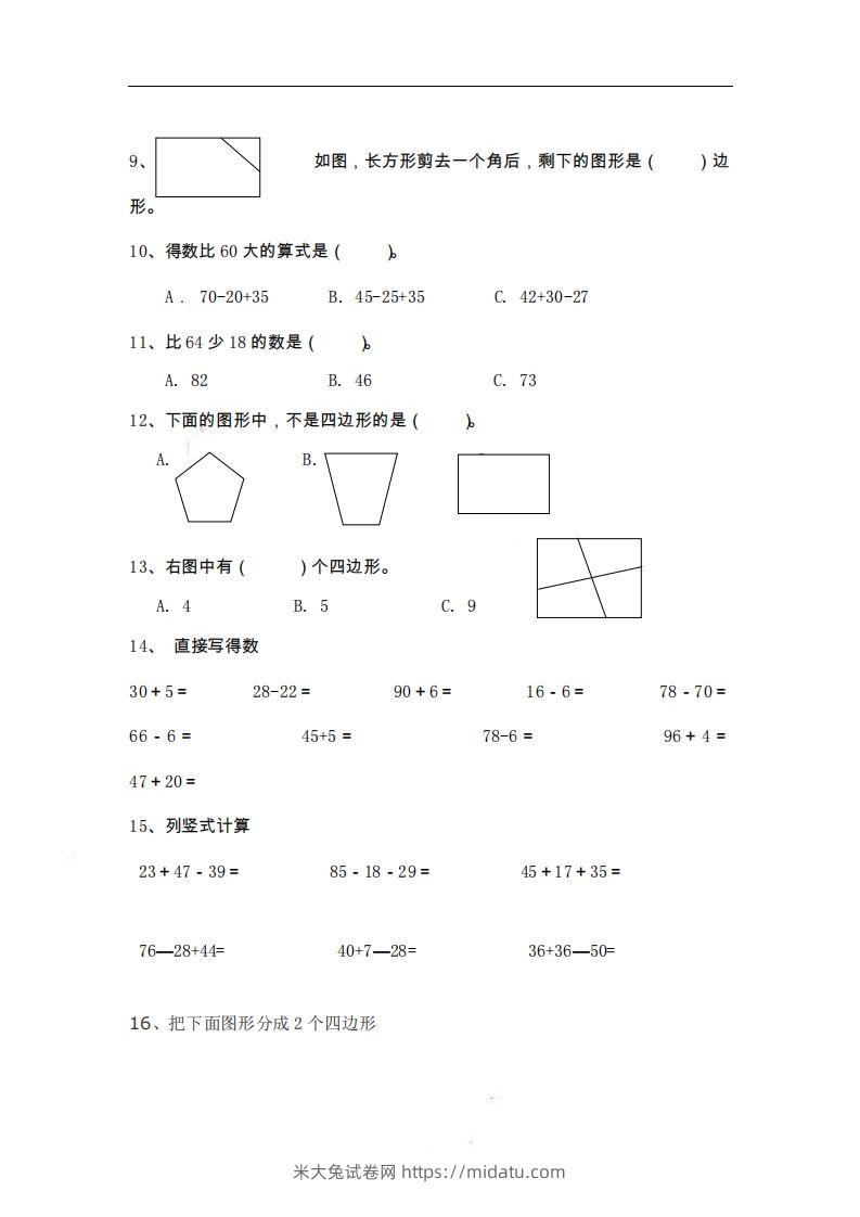 图片[2]-二上数学期末精选题-米大兔试卷网