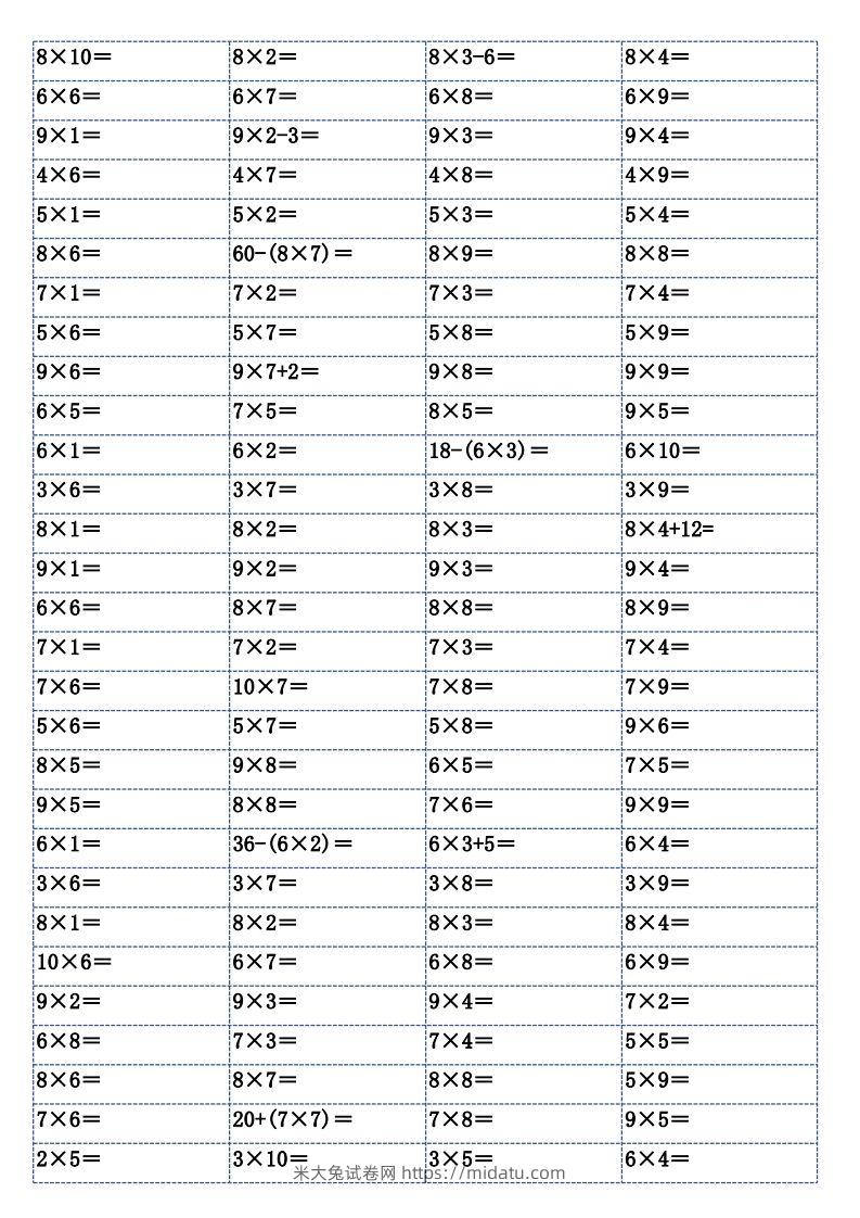 图片[2]-二上数学乘法口算练习题-米大兔试卷网