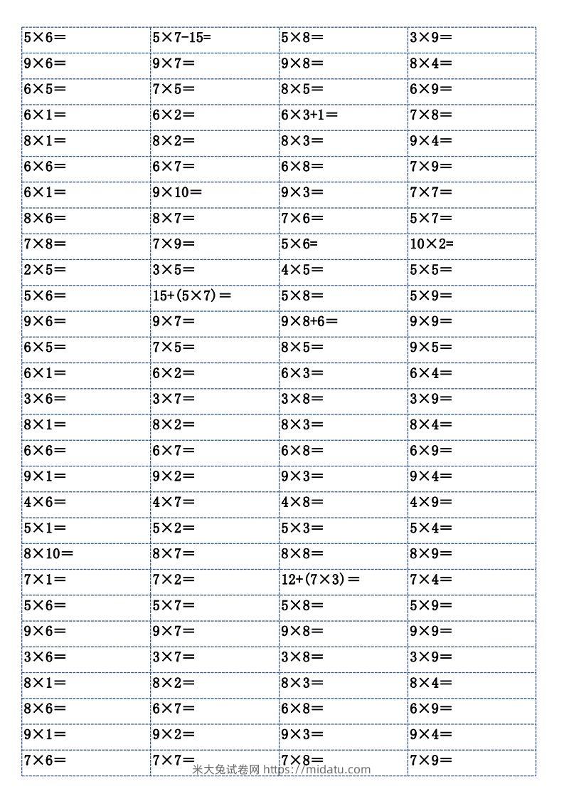图片[3]-二上数学乘法口算练习题-米大兔试卷网