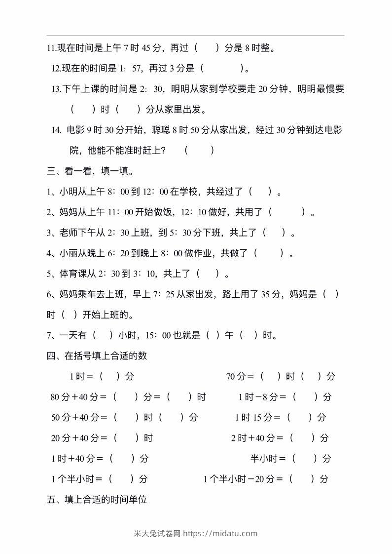 图片[2]-二年级数学上册认识时间练习题-米大兔试卷网