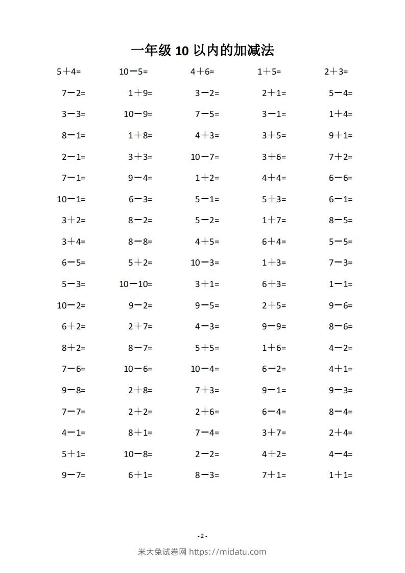 图片[2]-一上数学【10和20以内的进位加法（80页）】-米大兔试卷网