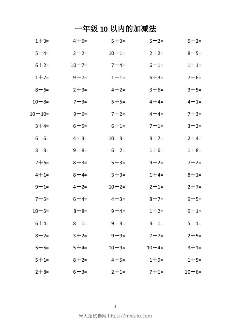 图片[3]-一上数学【10和20以内的进位加法（80页）】-米大兔试卷网