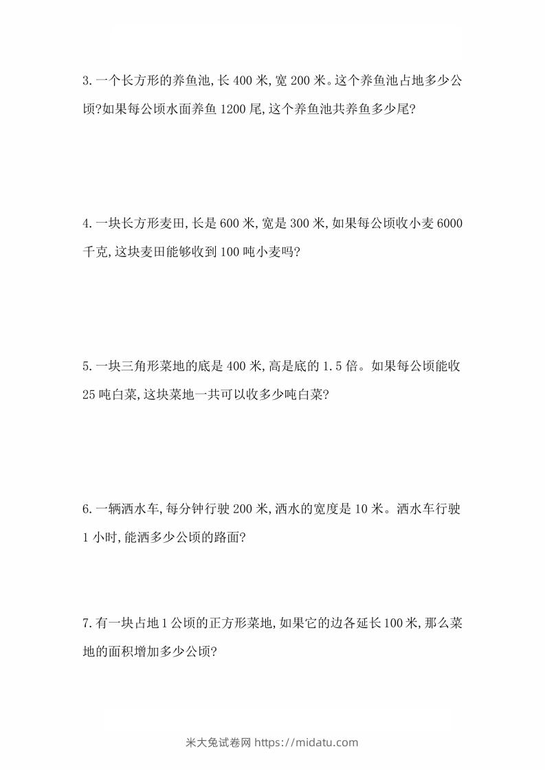 图片[3]-人教版数学四年级上册第二单元检测卷-米大兔试卷网