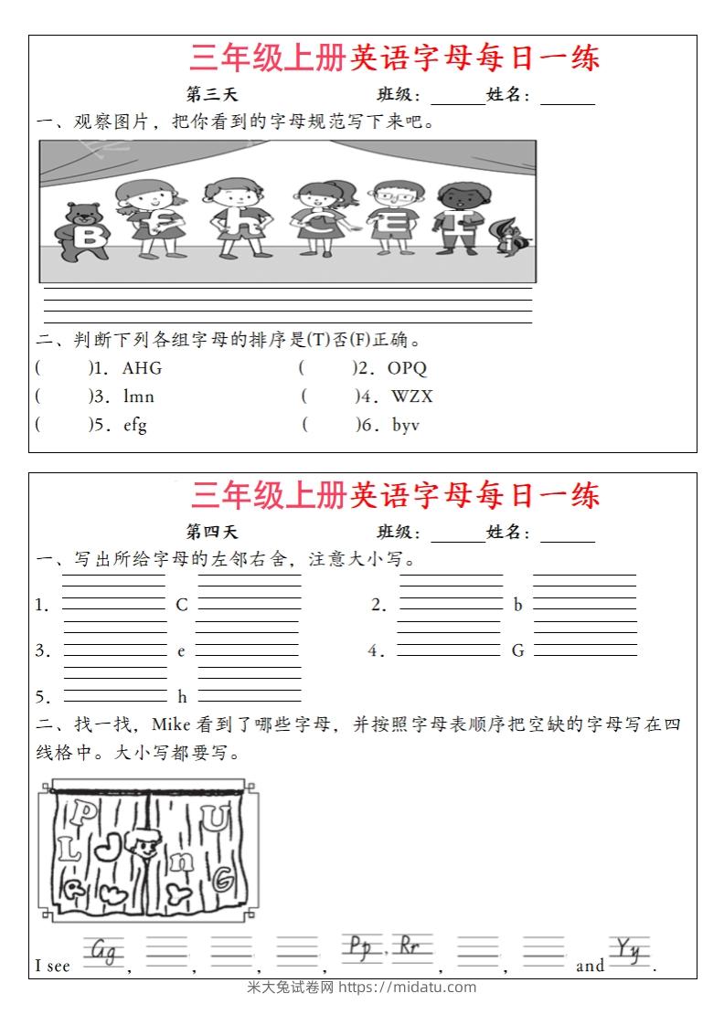 图片[2]-三年级上册英语字母每日一练（12天）-米大兔试卷网