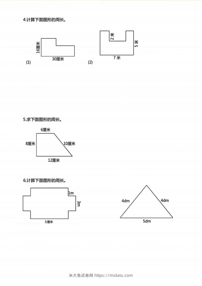 图片[2]-三年级上册数学《求图形周长》专项练习空白版-米大兔试卷网