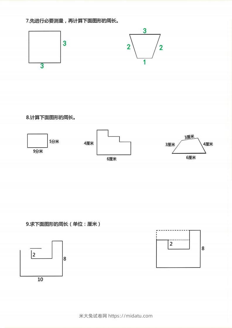 图片[3]-三年级上册数学《求图形周长》专项练习空白版-米大兔试卷网