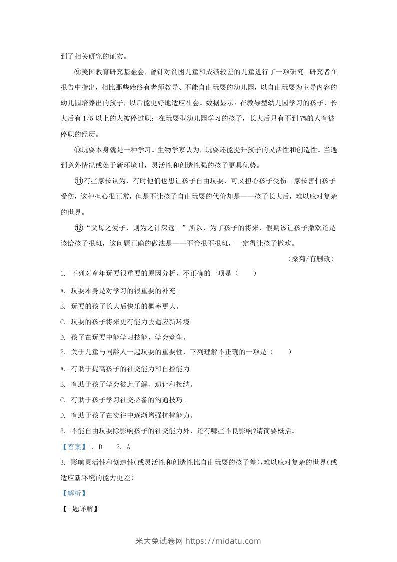 图片[2]-2023-2024学年湖北省武汉市新洲区九年级上学期语文期末试题及答案(Word版)-米大兔试卷网