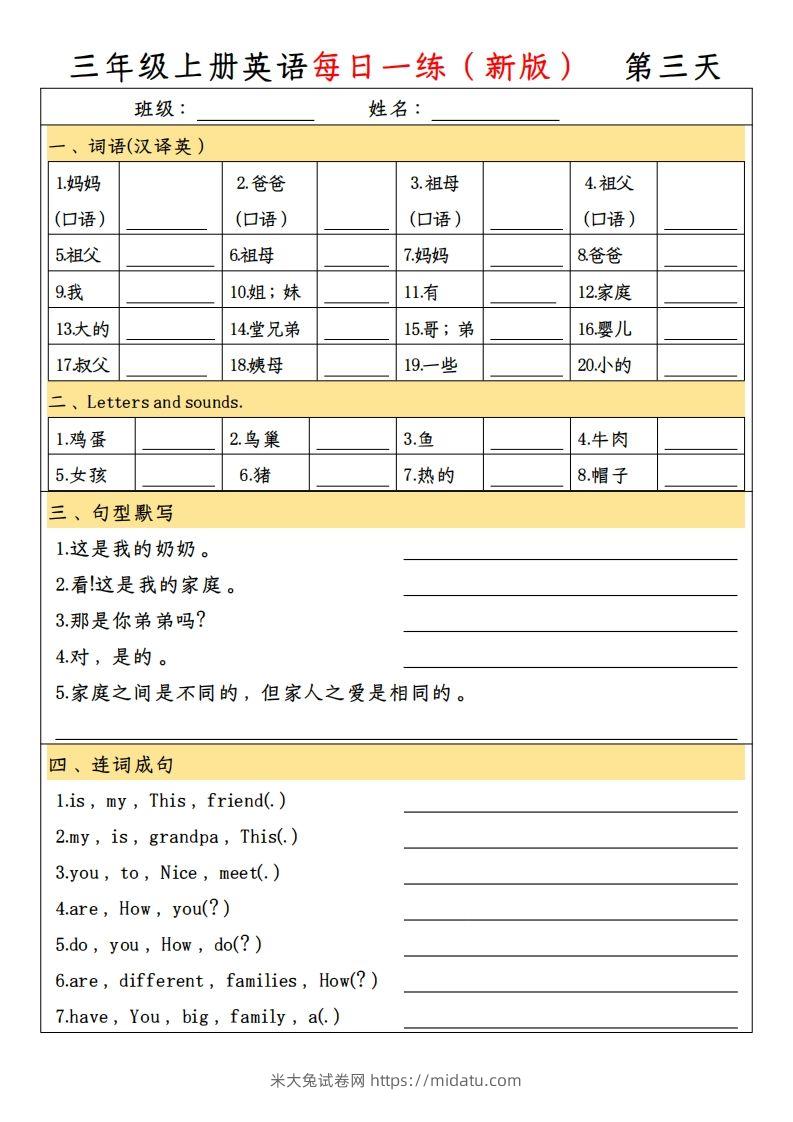 图片[3]-【新版人教PEP】三上英语每日一练-米大兔试卷网