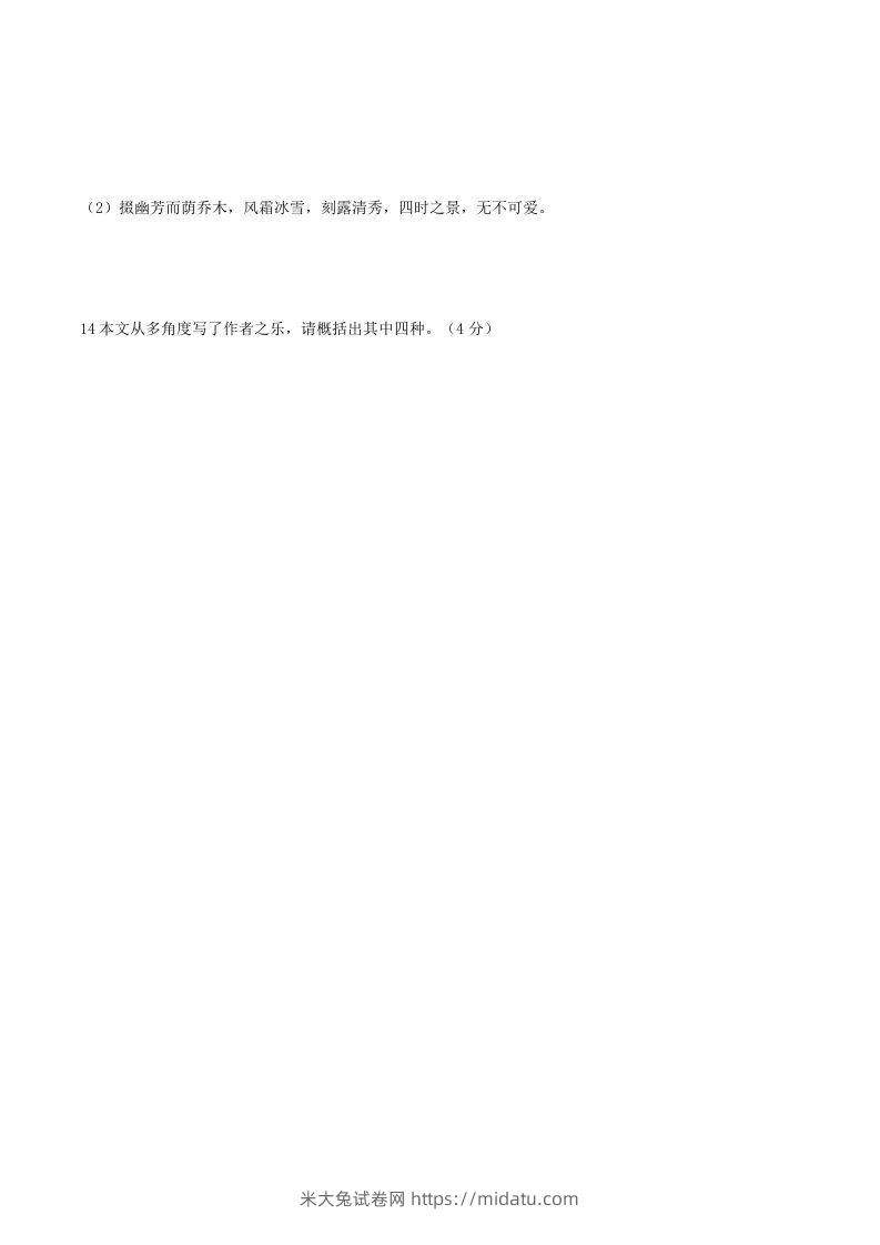 图片[3]-2022-2023学年部编版八年级语文上册第三单元综合测试卷及答案(Word版)-米大兔试卷网