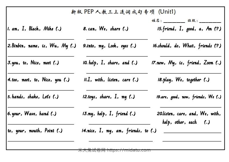 【24新版】三上英语连词成句（人教PEP）(1)-米大兔试卷网