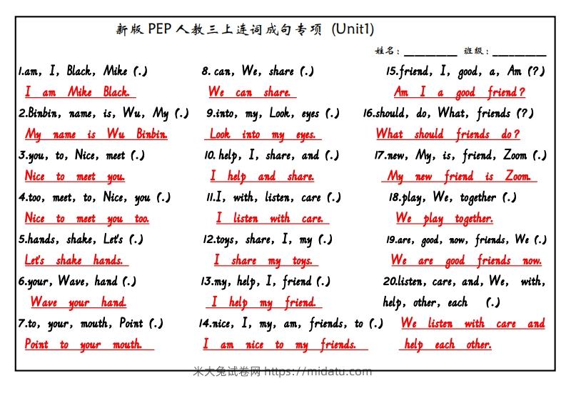 图片[2]-【24新版】三上英语连词成句（人教PEP）(1)-米大兔试卷网