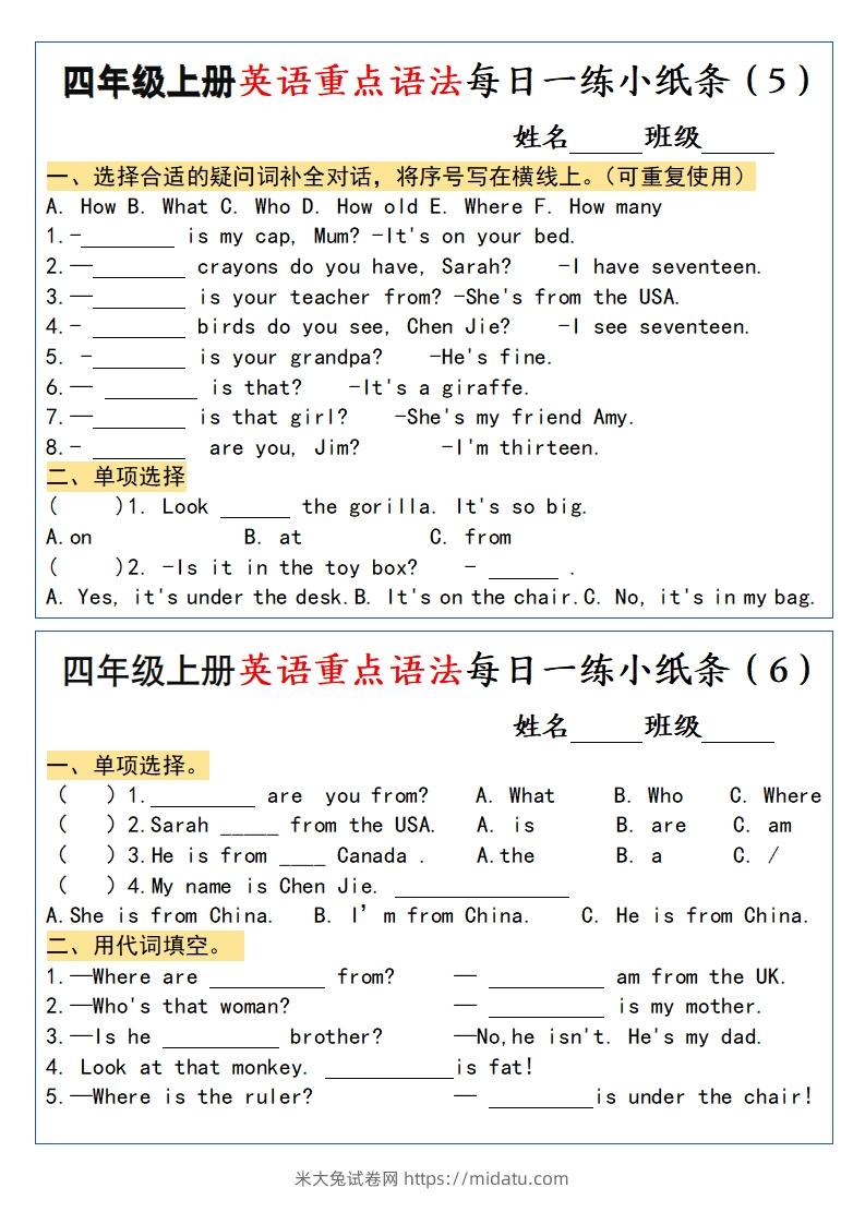 图片[3]-四年级上册英语重点语法每日一练小纸条-米大兔试卷网