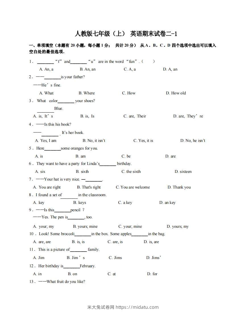 七年级（上）英语期末试卷2-1卷人教版-米大兔试卷网