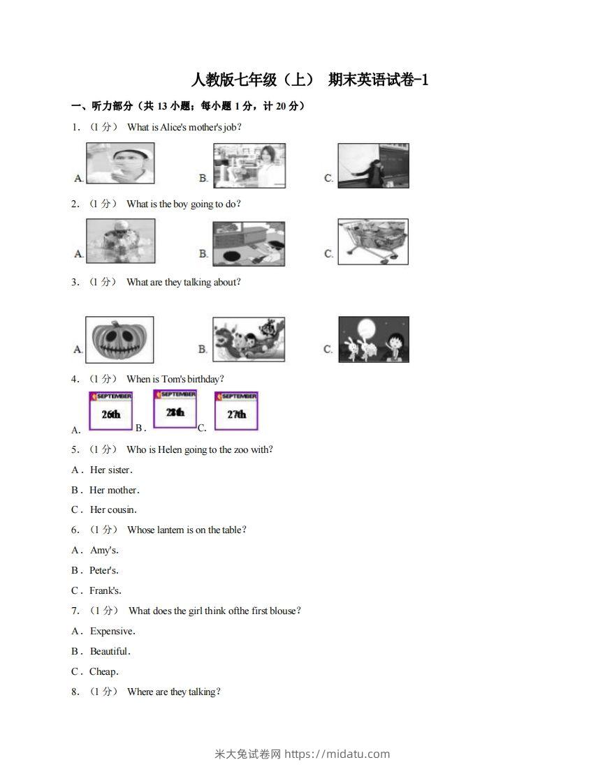 七年级（上）英语期末试卷3-1卷人教版-米大兔试卷网