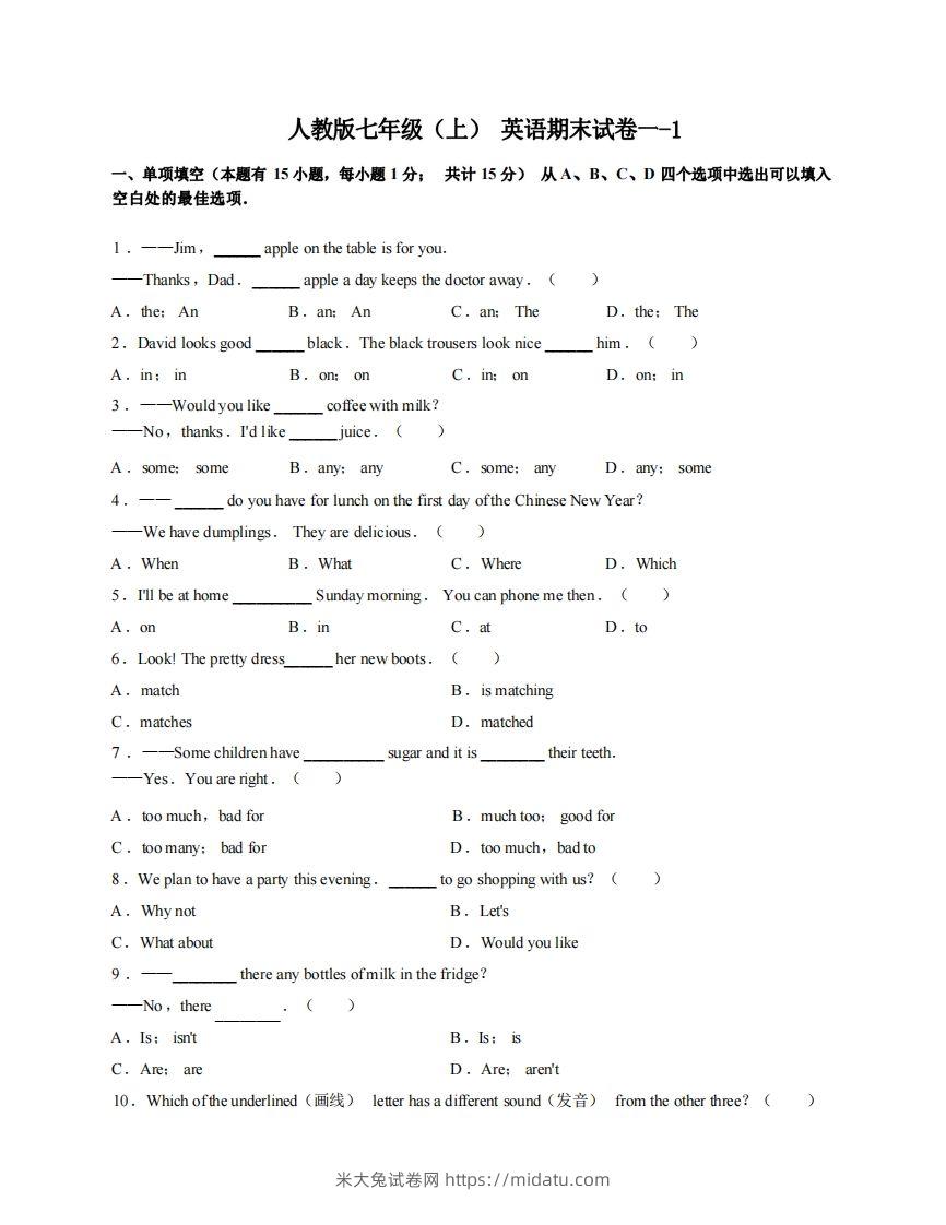 七年级（上）英语期末试卷1-1卷人教版-米大兔试卷网