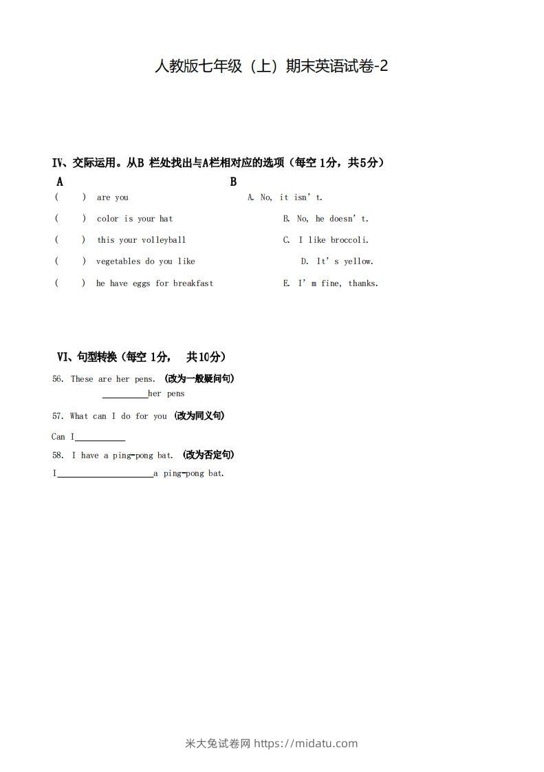 七年级（上）英语期末试卷5-2卷人教版-米大兔试卷网